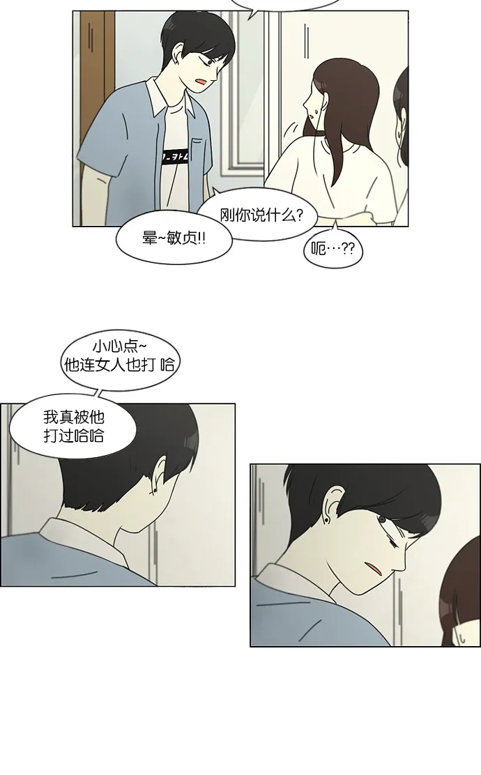 [第115话] 李京宇 Episode(13) 第43页