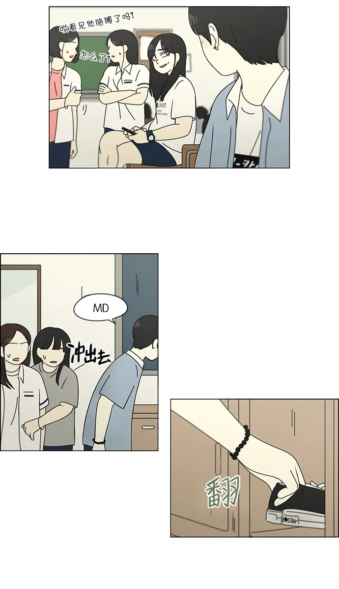 [第115话] 李京宇 Episode(13) 第44页