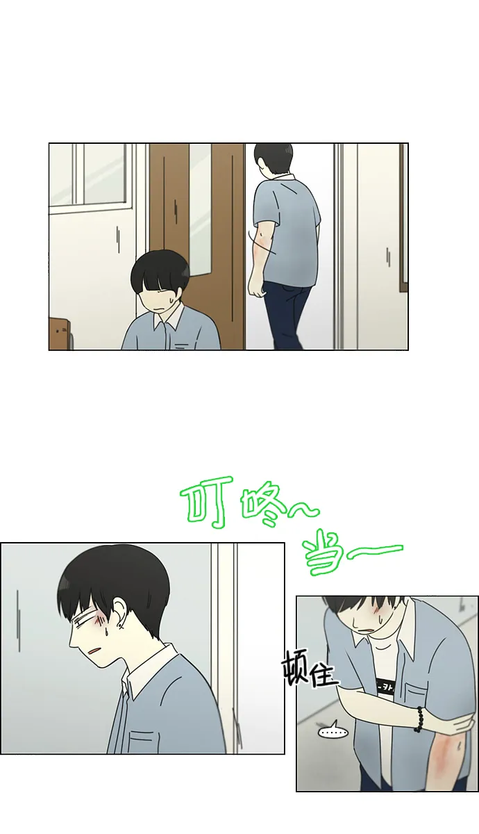 [第115话] 李京宇 Episode(13) 第47页