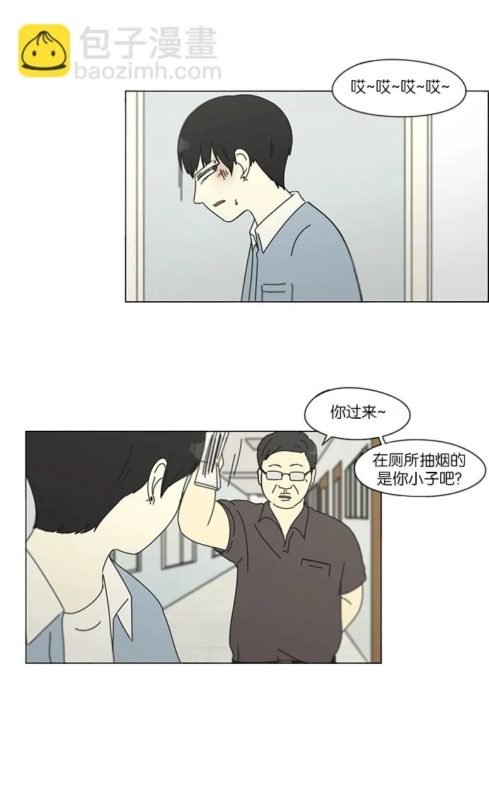 [第115话] 李京宇 Episode(13) 第48页