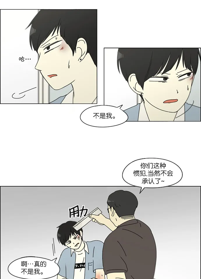[第115话] 李京宇 Episode(13) 第49页