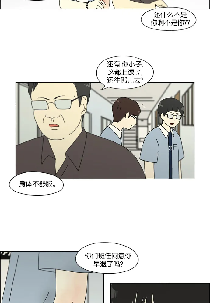 [第115话] 李京宇 Episode(13) 第50页