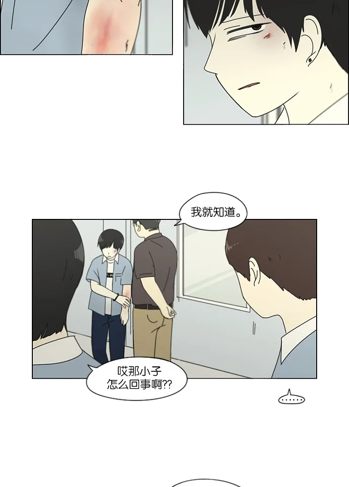 [第115话] 李京宇 Episode(13) 第51页