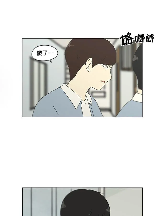 [第115话] 李京宇 Episode(13) 第53页