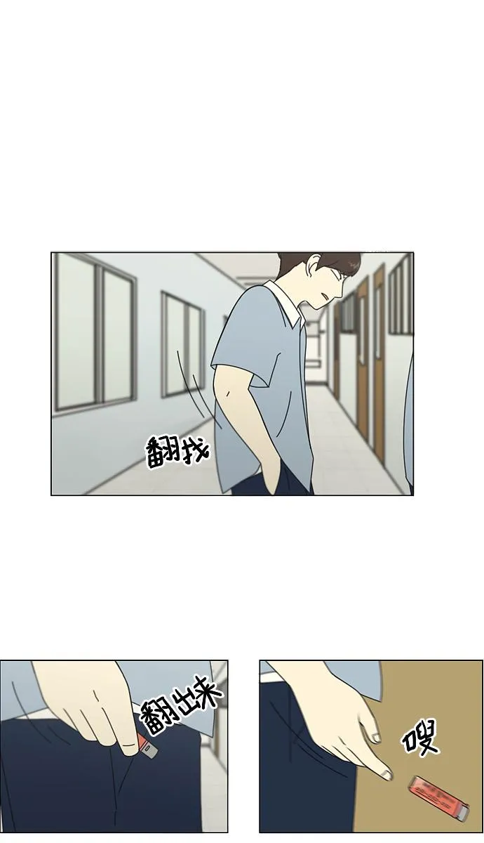 [第116话] 李京宇 Episode(14) 第2页