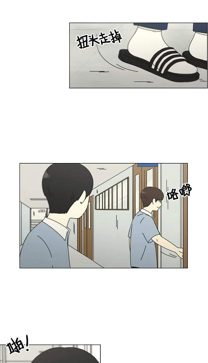 [第116话] 李京宇 Episode(14) 第6页