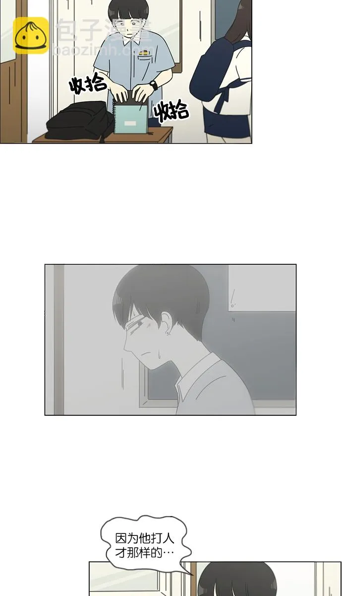 [第116话] 李京宇 Episode(14) 第13页