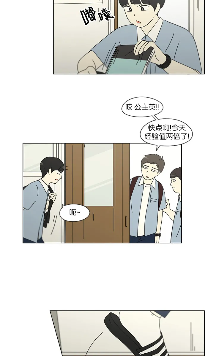 [第116话] 李京宇 Episode(14) 第14页