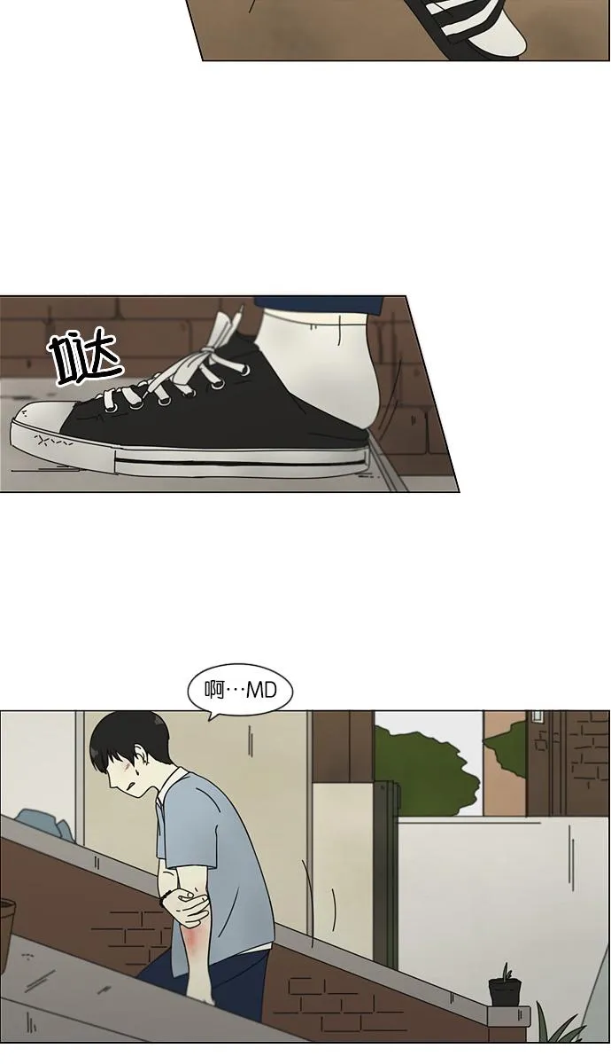 [第116话] 李京宇 Episode(14) 第15页