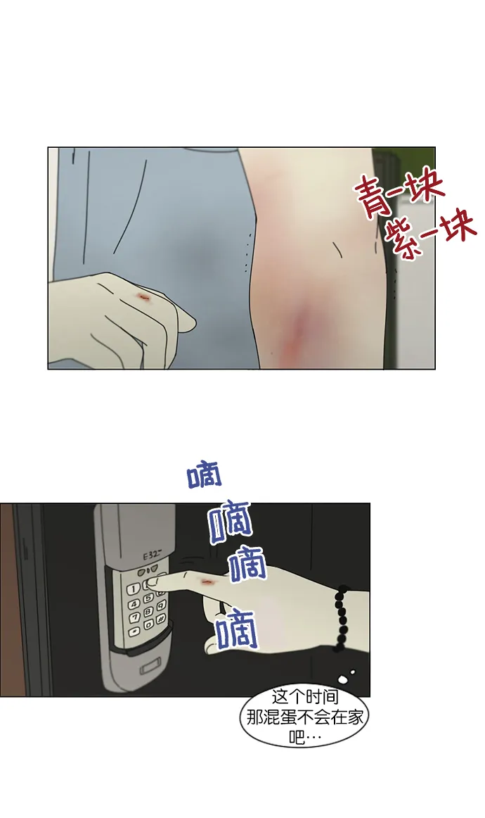 [第116话] 李京宇 Episode(14) 第16页