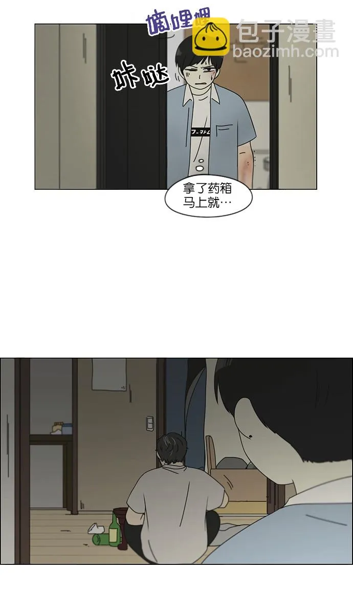 [第116话] 李京宇 Episode(14) 第17页