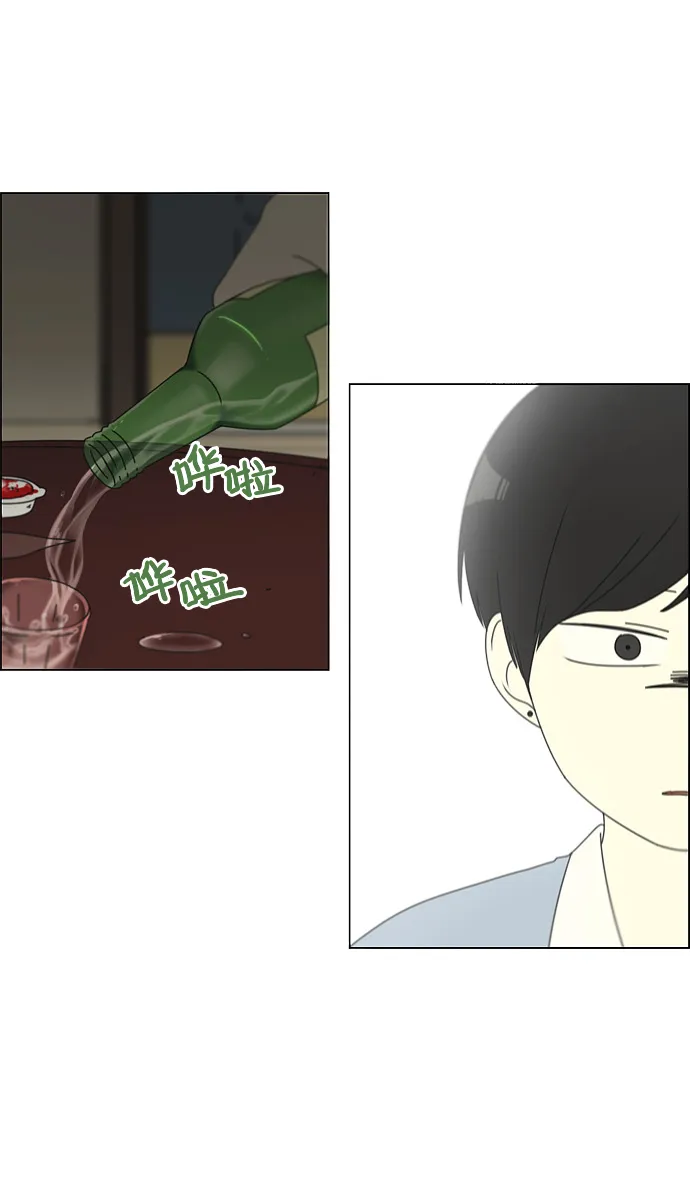 [第116话] 李京宇 Episode(14) 第18页
