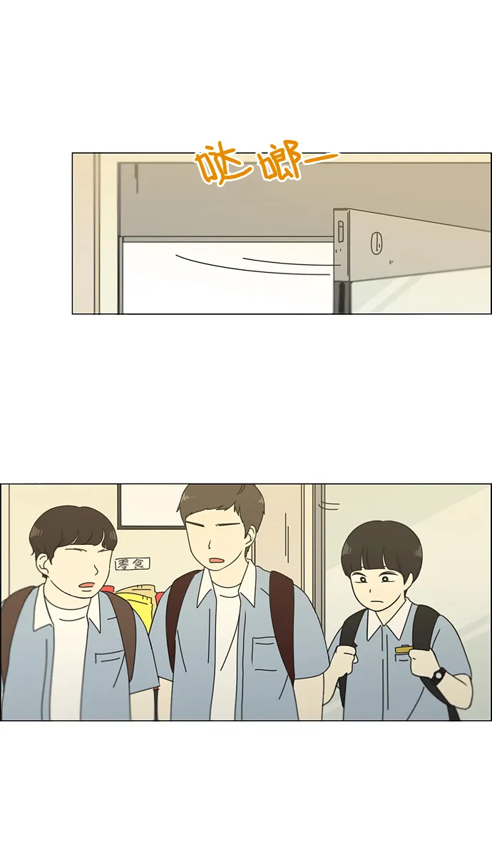 [第116话] 李京宇 Episode(14) 第19页