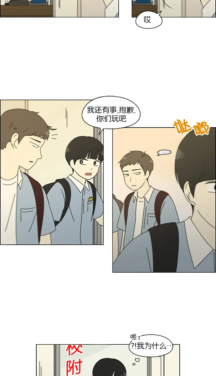 [第116话] 李京宇 Episode(14) 第22页