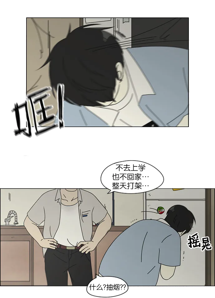 [第116话] 李京宇 Episode(14) 第25页