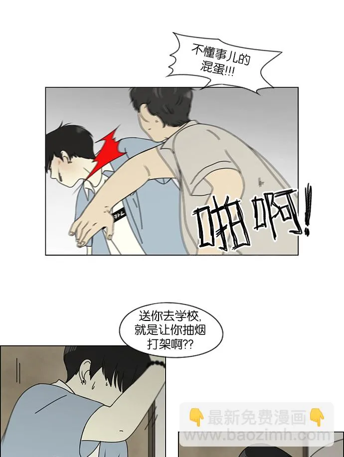 [第116话] 李京宇 Episode(14) 第26页