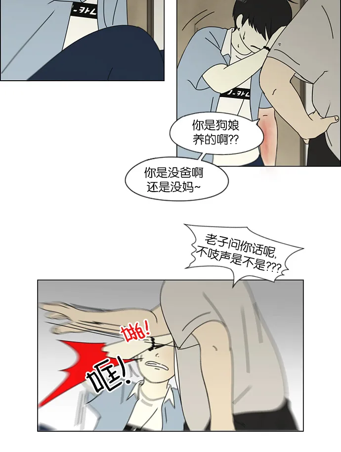 [第116话] 李京宇 Episode(14) 第27页