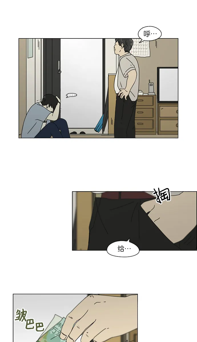 [第116话] 李京宇 Episode(14) 第29页