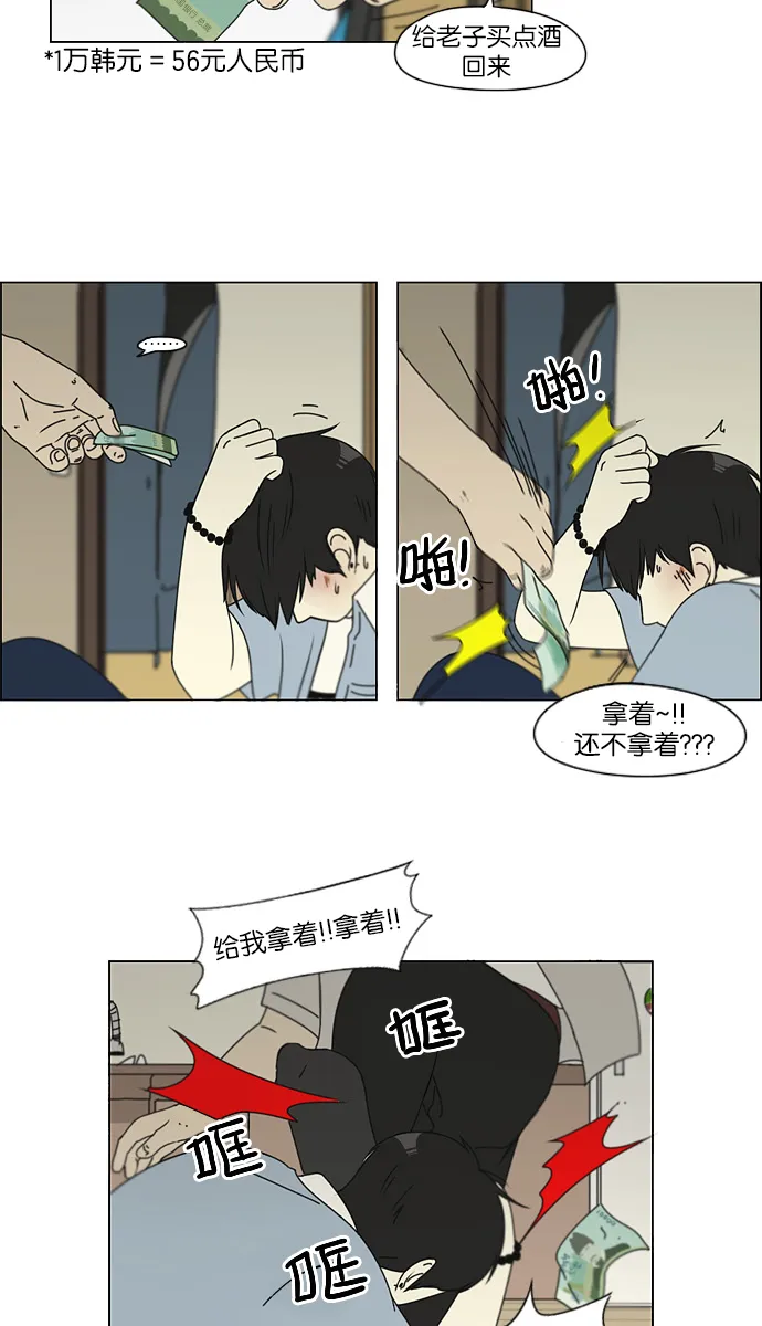 [第116话] 李京宇 Episode(14) 第30页