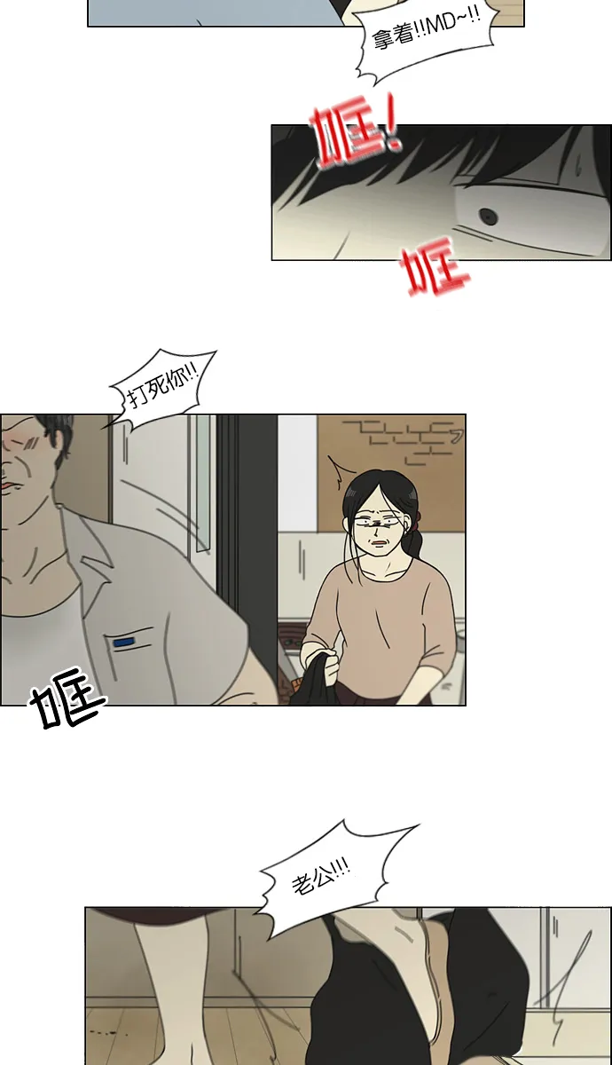 [第116话] 李京宇 Episode(14) 第31页