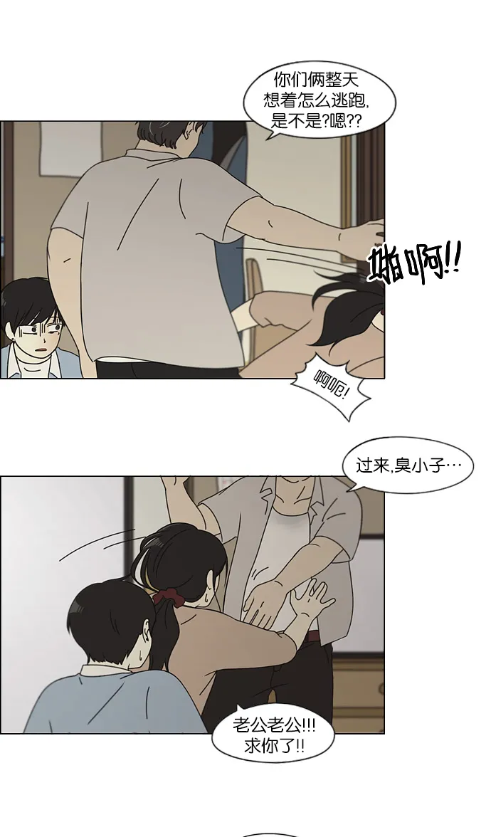 [第116话] 李京宇 Episode(14) 第33页