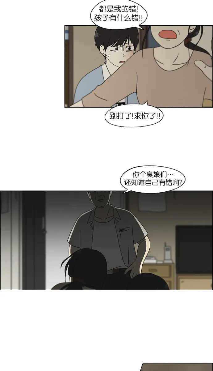 [第116话] 李京宇 Episode(14) 第34页