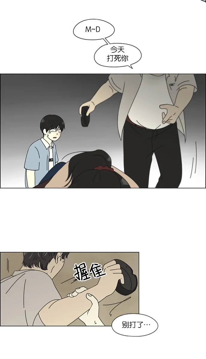 [第116话] 李京宇 Episode(14) 第36页