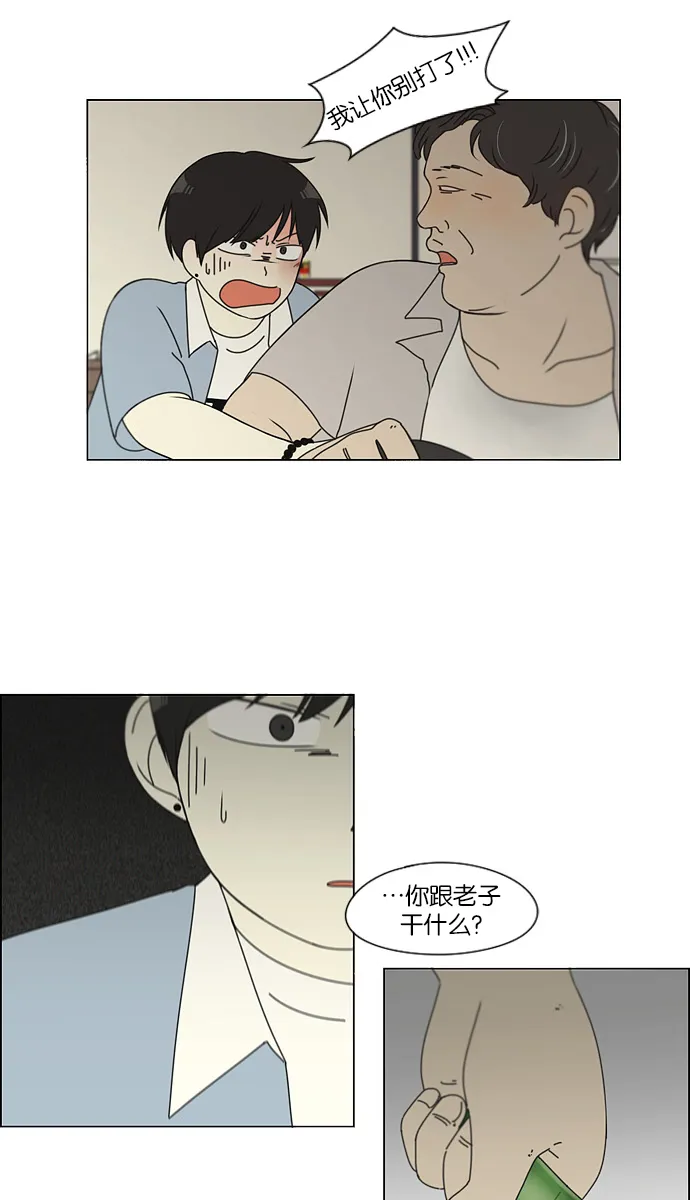 [第116话] 李京宇 Episode(14) 第37页