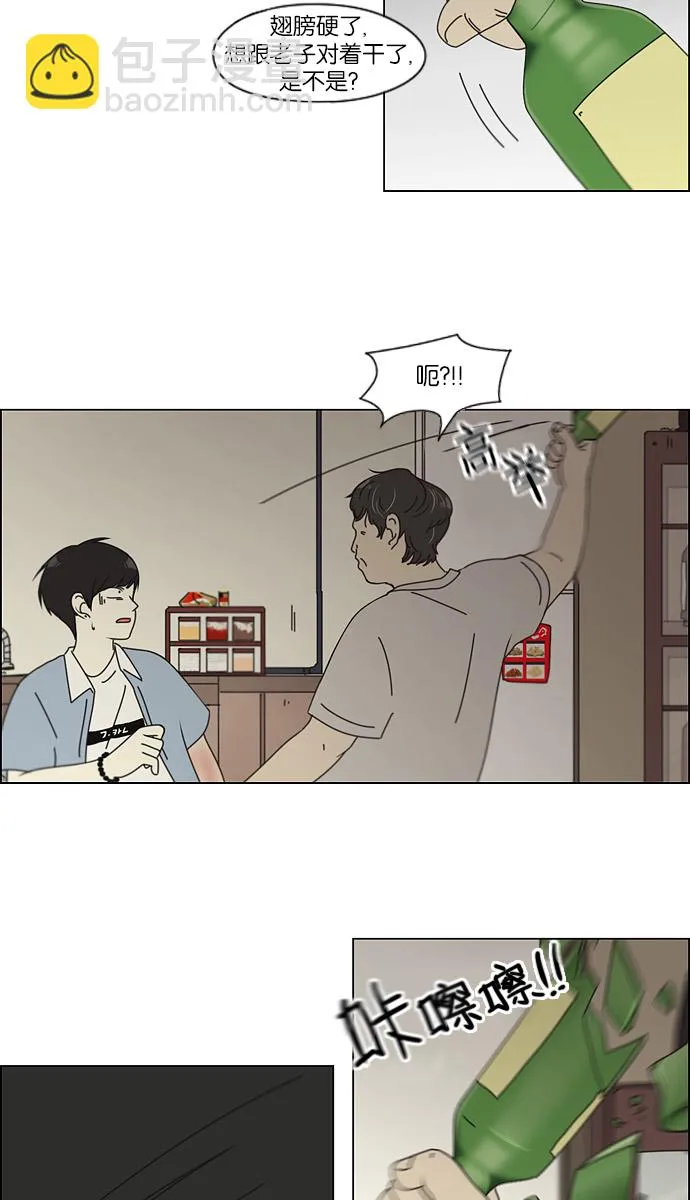 [第116话] 李京宇 Episode(14) 第38页