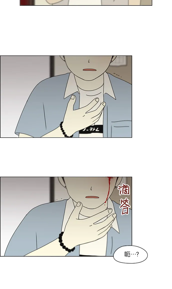 [第116话] 李京宇 Episode(14) 第41页