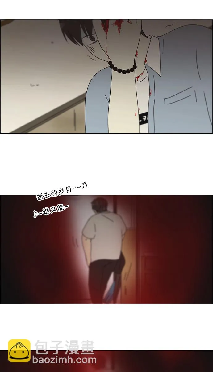 [第116话] 李京宇 Episode(14) 第44页