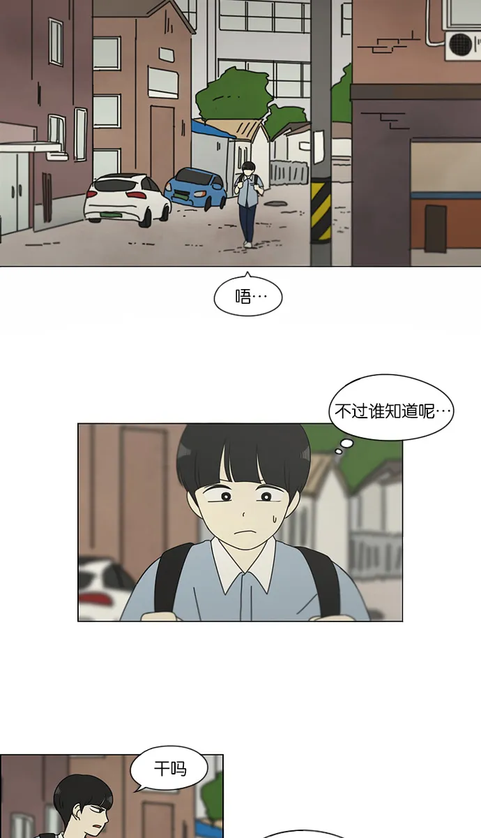 [第116话] 李京宇 Episode(14) 第46页