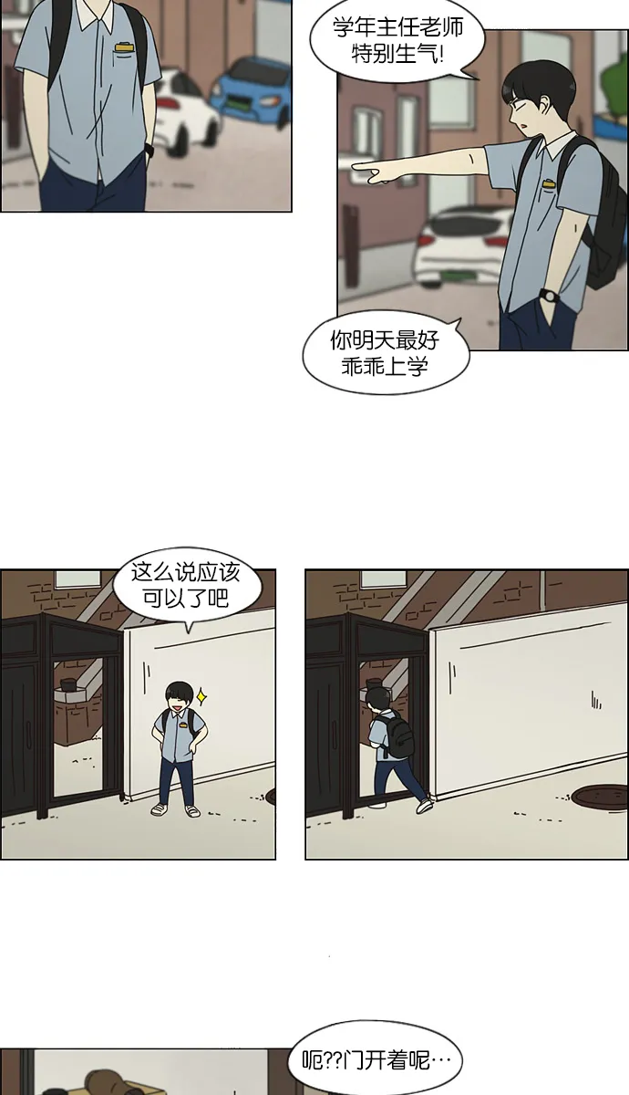 [第116话] 李京宇 Episode(14) 第47页