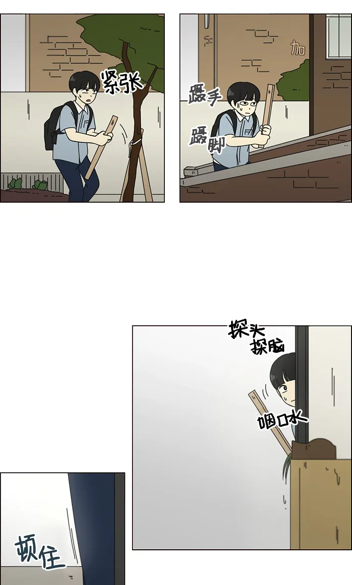 [第116话] 李京宇 Episode(14) 第49页