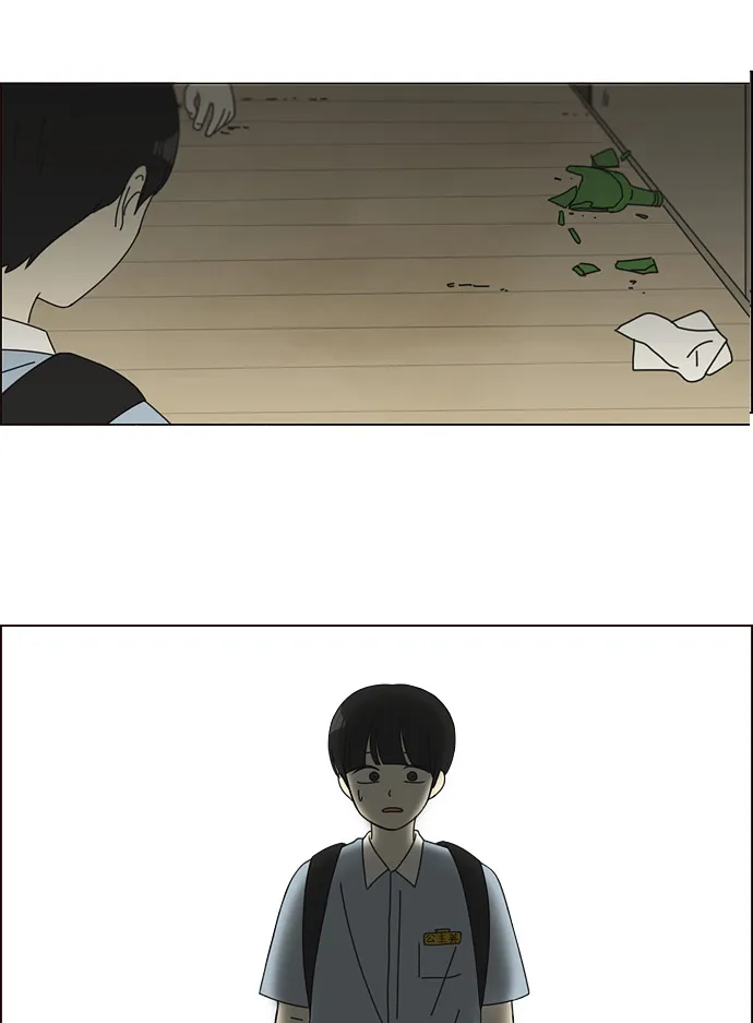 [第116话] 李京宇 Episode(14) 第51页