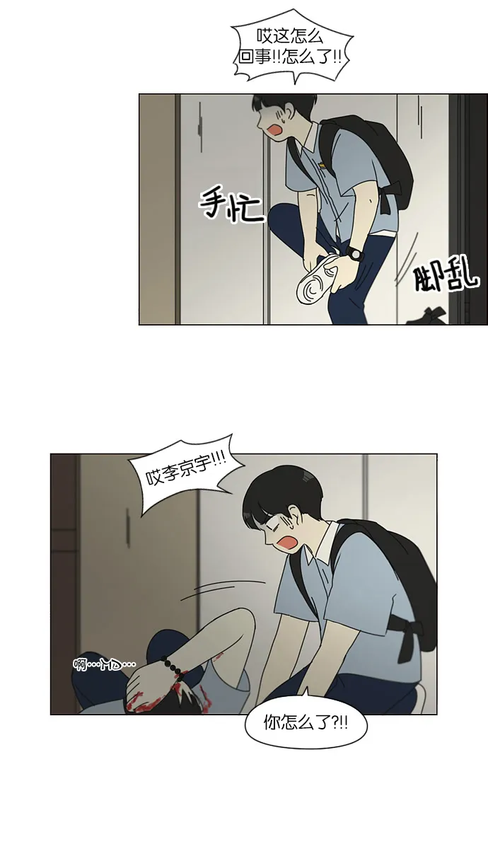 [第116话] 李京宇 Episode(14) 第55页