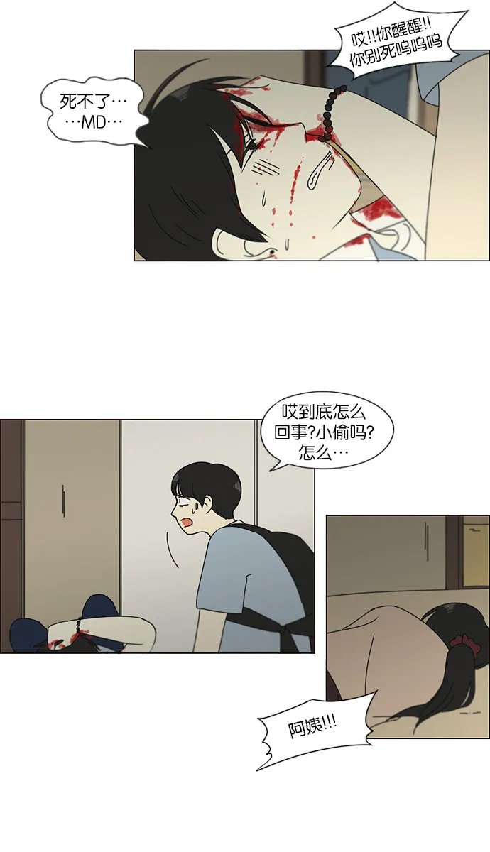 [第116话] 李京宇 Episode(14) 第56页