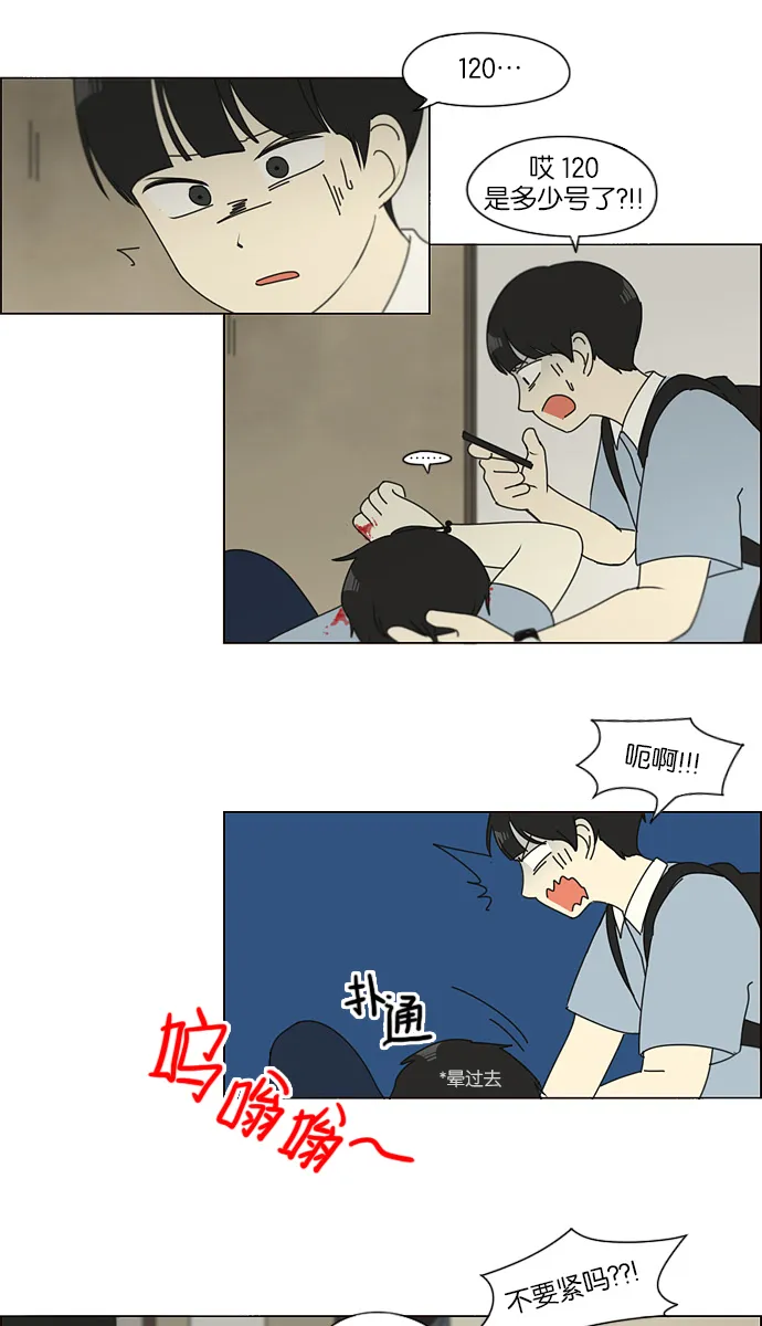 [第116话] 李京宇 Episode(14) 第57页