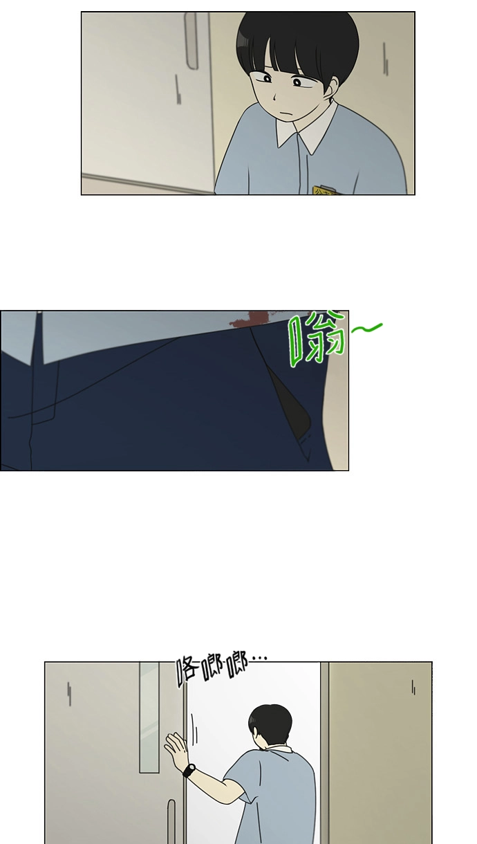 [第117话] 李京宇 Episode(15) 第5页