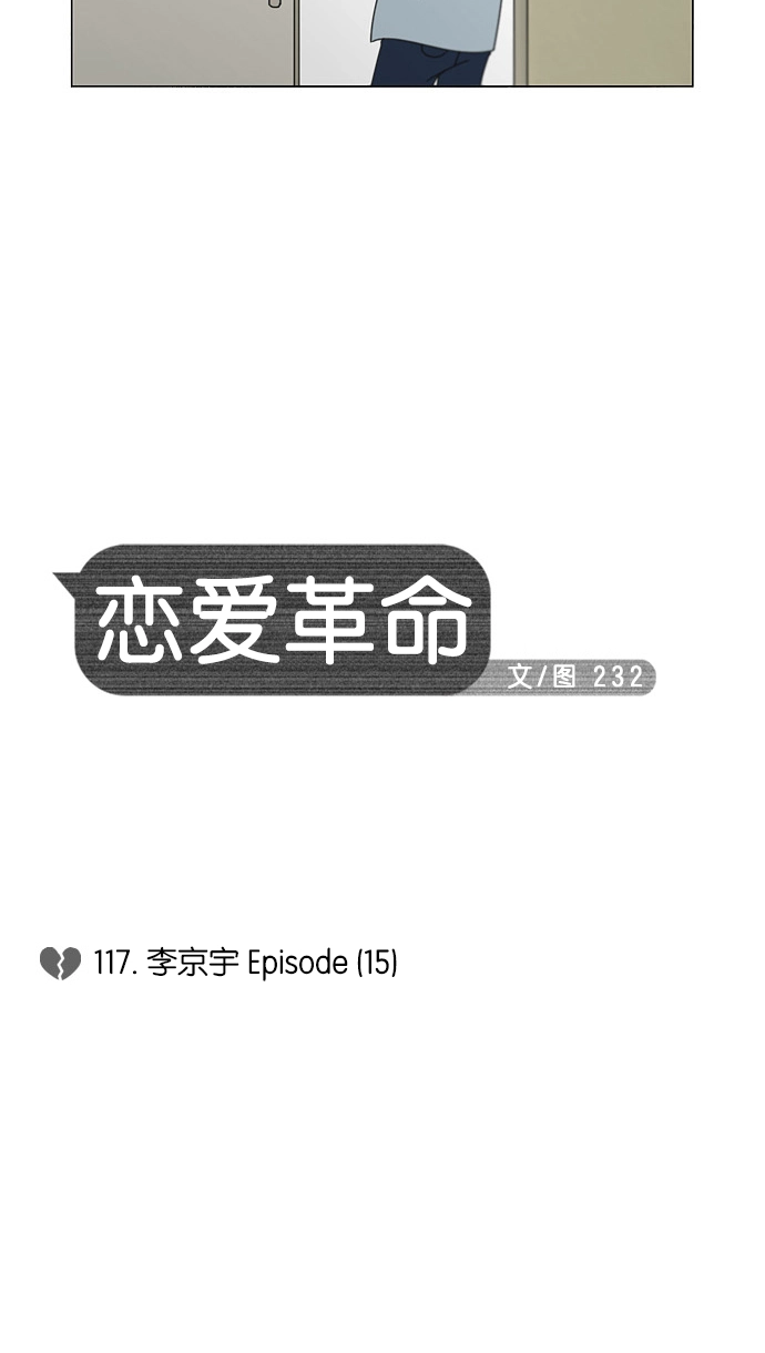 [第117话] 李京宇 Episode(15) 第6页