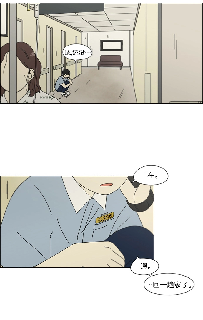 [第117话] 李京宇 Episode(15) 第7页