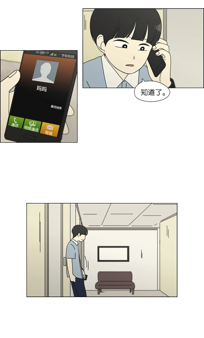 [第117话] 李京宇 Episode(15) 第8页