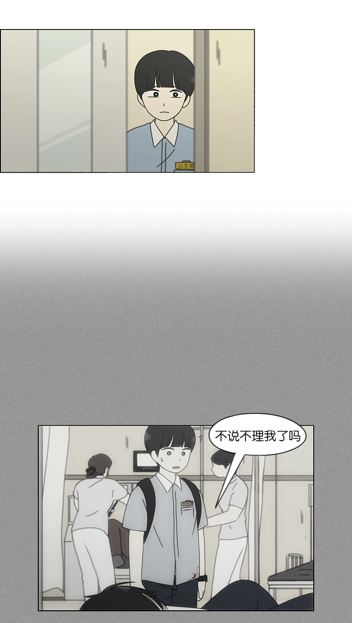 [第117话] 李京宇 Episode(15) 第9页