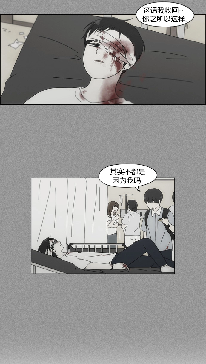 [第117话] 李京宇 Episode(15) 第11页