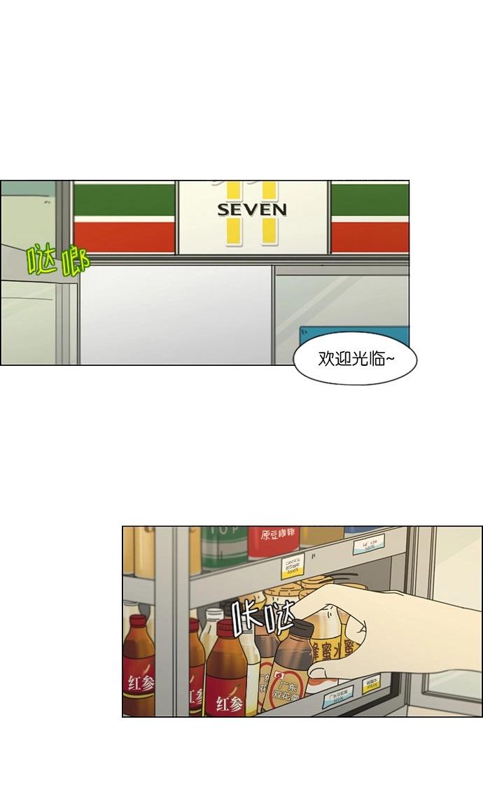 [第117话] 李京宇 Episode(15) 第13页