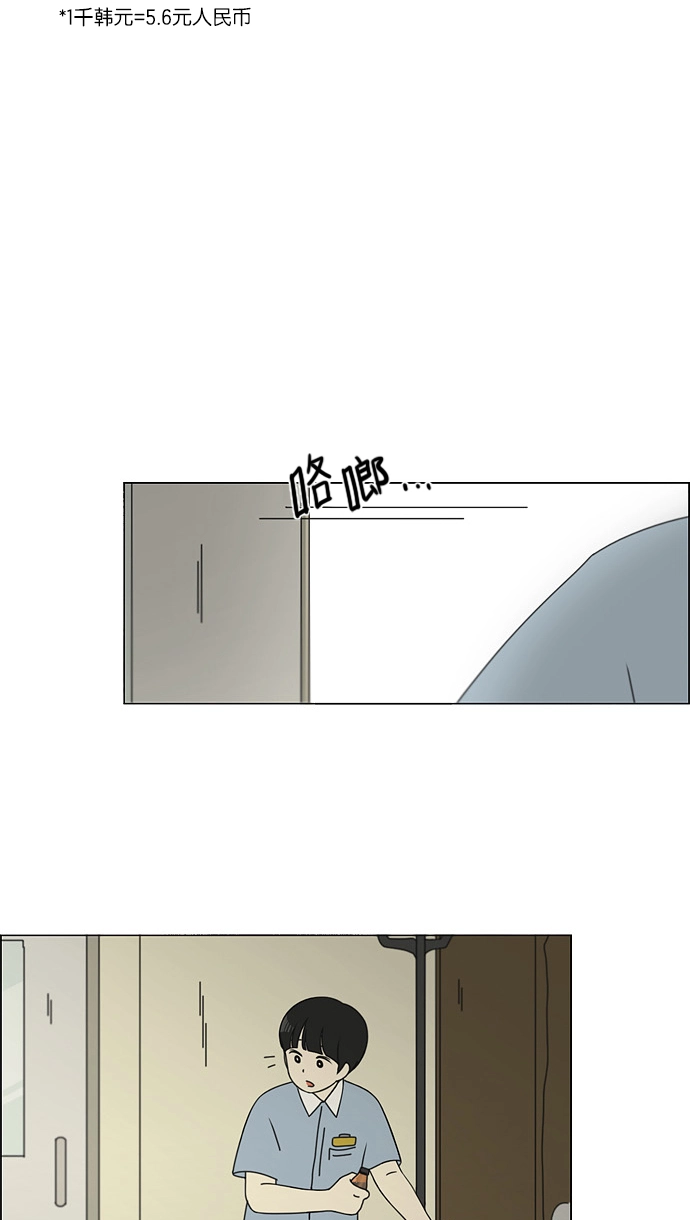 [第117话] 李京宇 Episode(15) 第20页