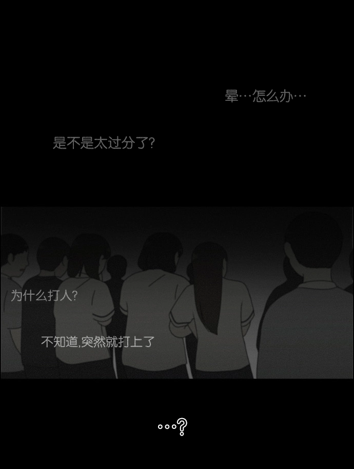 [第117话] 李京宇 Episode(15) 第25页
