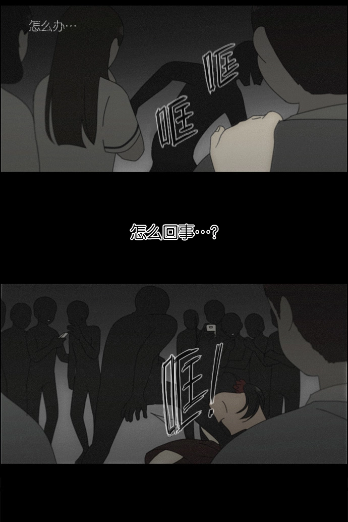 [第117话] 李京宇 Episode(15) 第26页