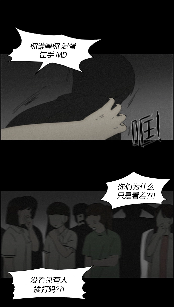 [第117话] 李京宇 Episode(15) 第28页