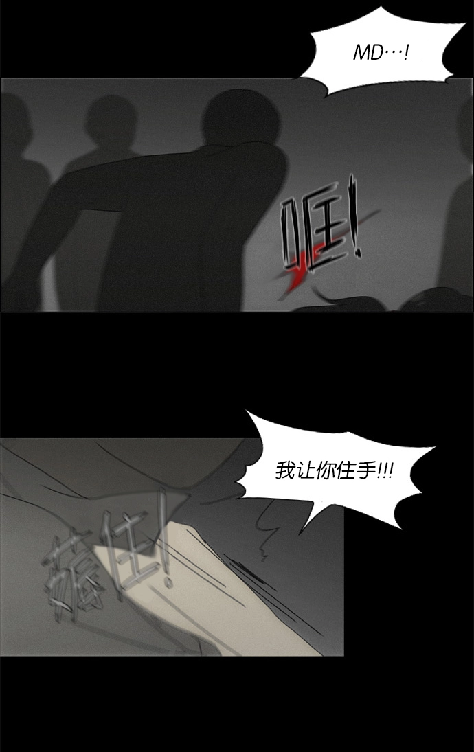 [第117话] 李京宇 Episode(15) 第29页
